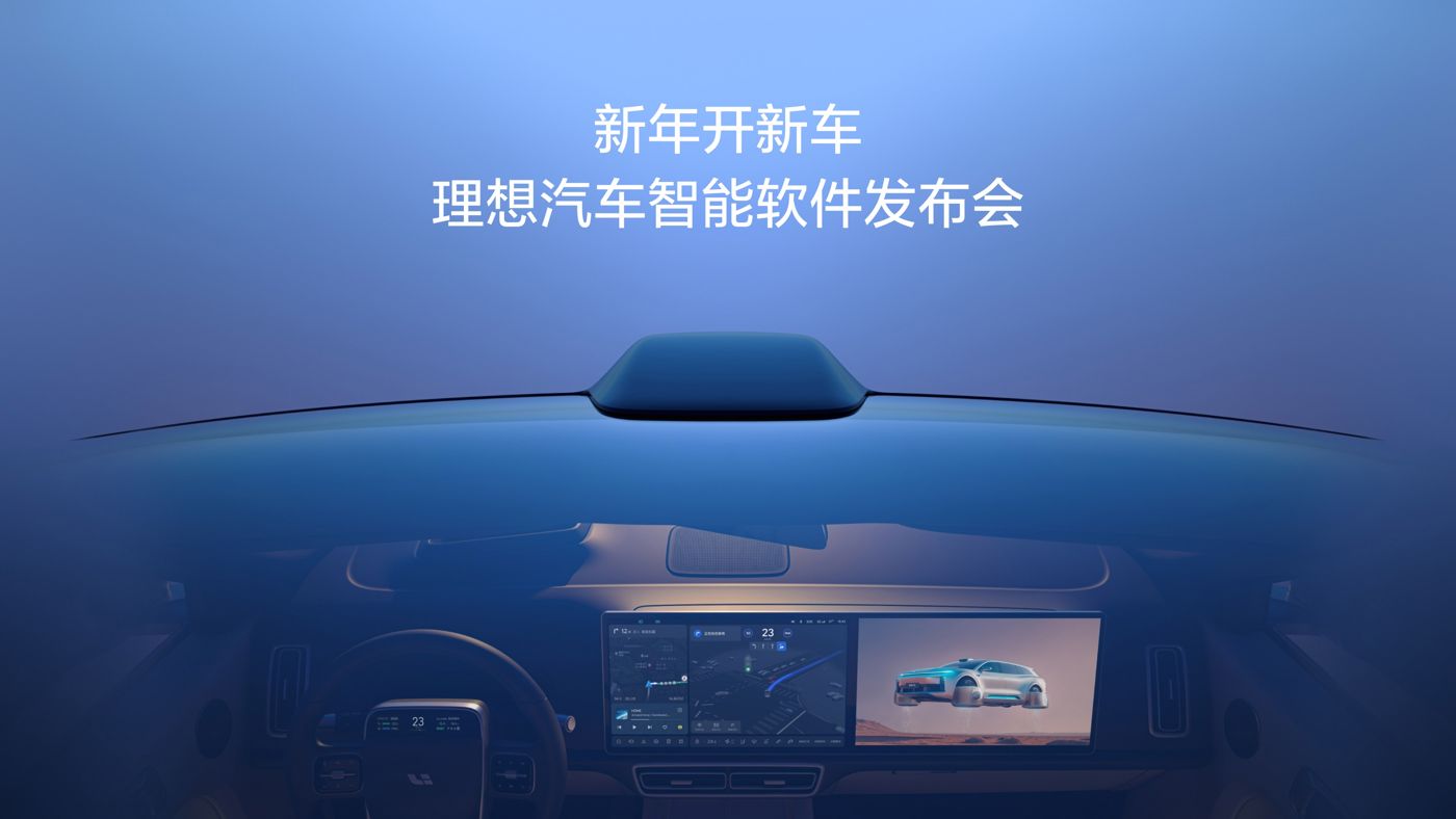新年开新车，AG贵宾厅汽车智能软件发布会。