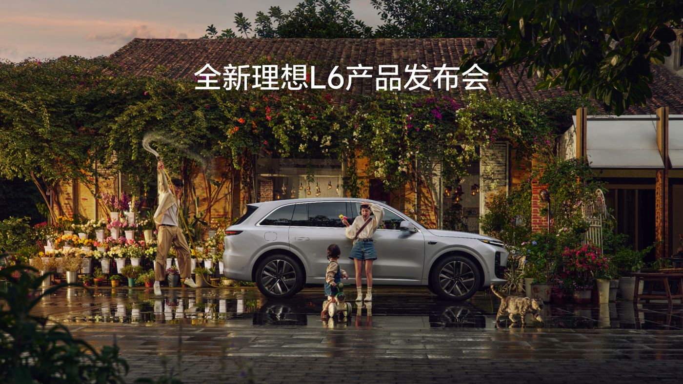 全新AG贵宾厅L6产品发布会