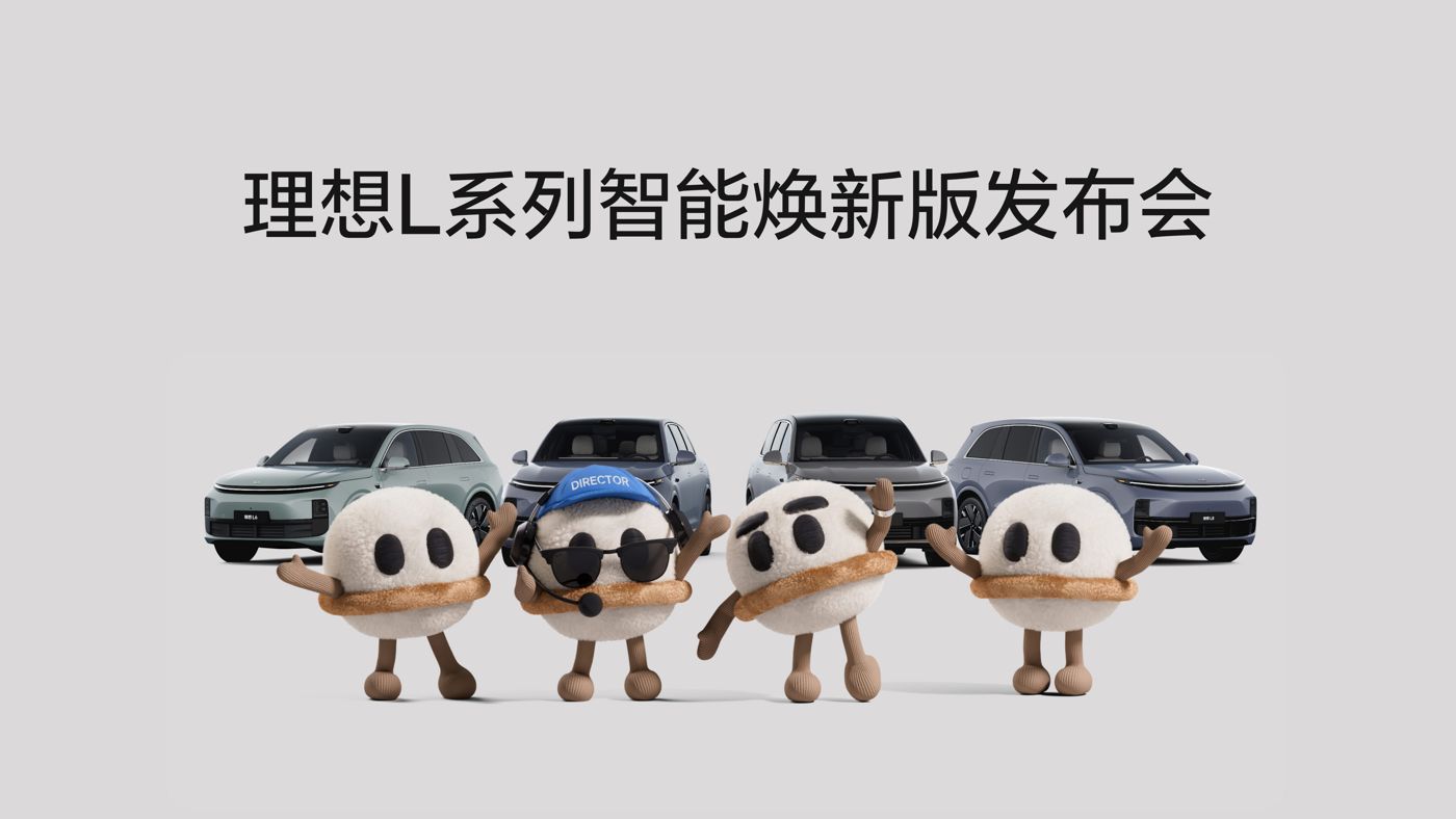 AG贵宾厅L系列智能焕新版发布会